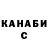Codein напиток Lean (лин) Maria Kuts