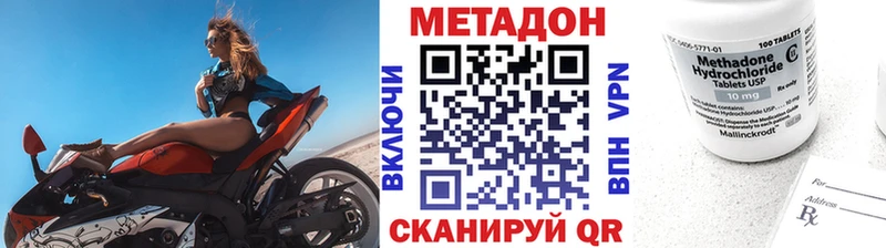 МЕТАДОН methadone Кстово