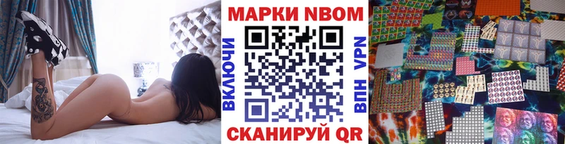 Марки 25I-NBOMe 1,5мг  Кстово 